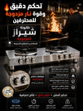 طابونة شيراز المزدوجة